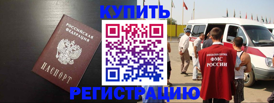 прописка 2025 в Алексеевке