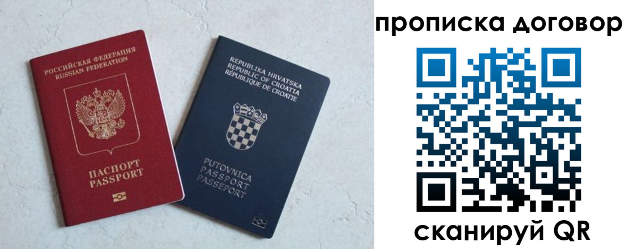 купить прописку в Алексеевке