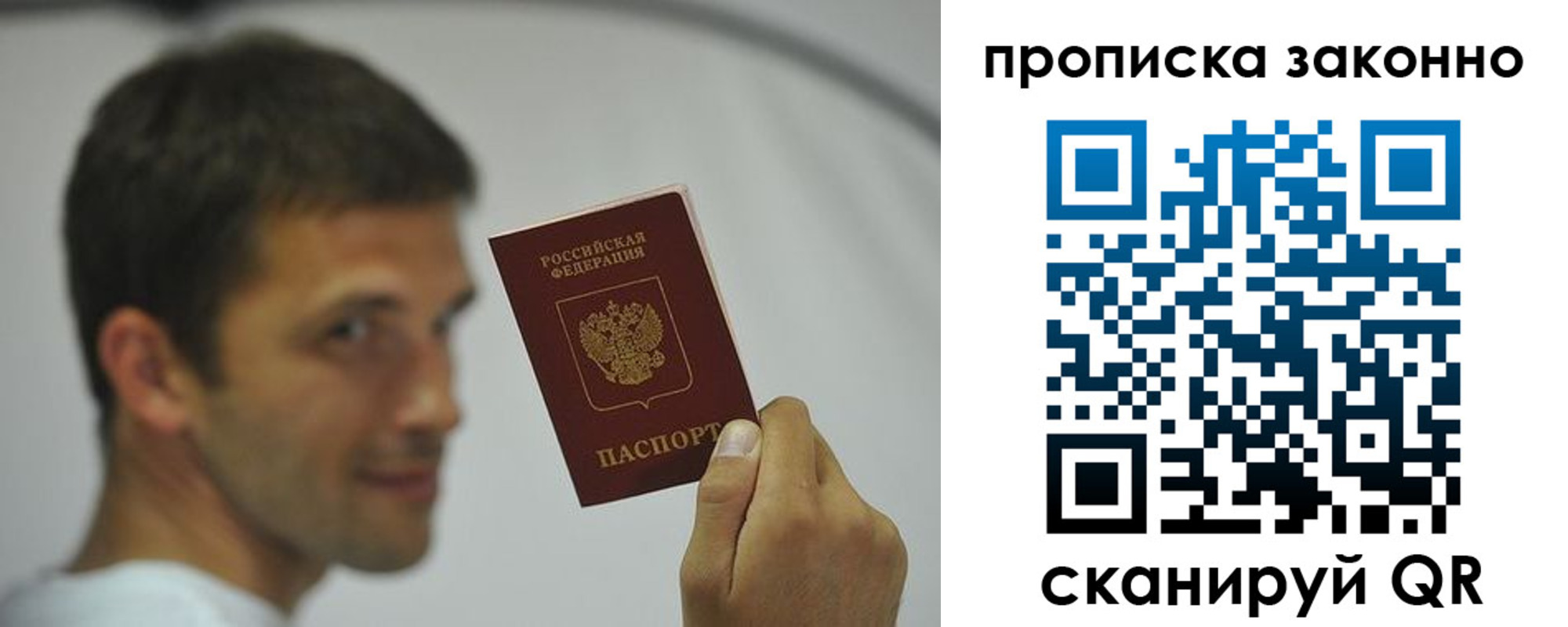 прописка 2025 в Алексеевке