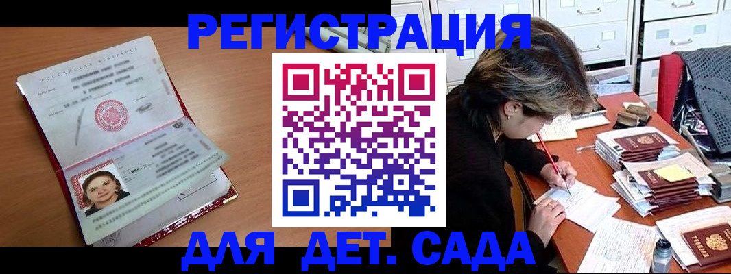 временная регистрация купить в Алексеевке