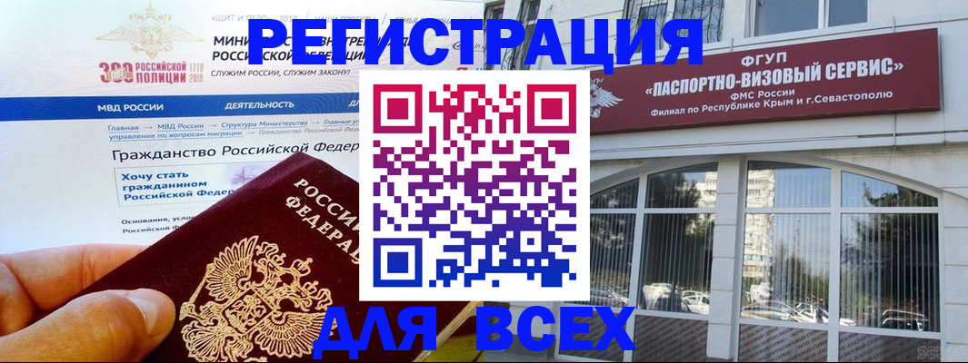 временная регистрация надежно в Алексеевке
