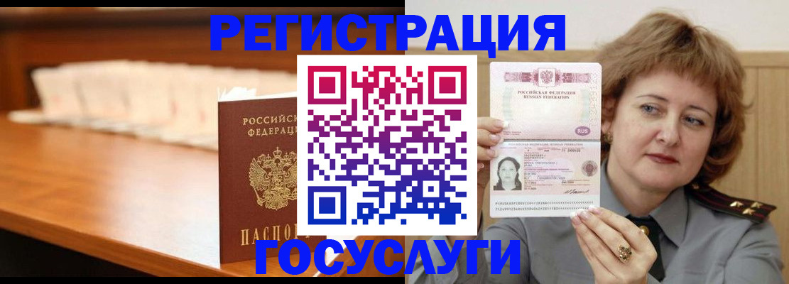 временная регистрация недорого в Алексеевке