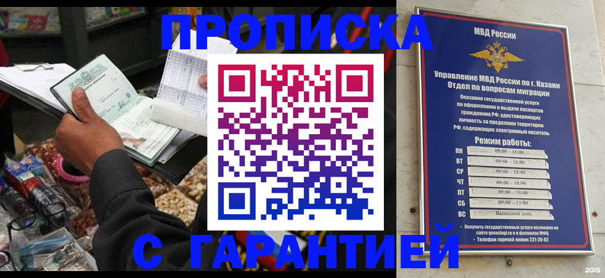 временная прописка в Алексеевке