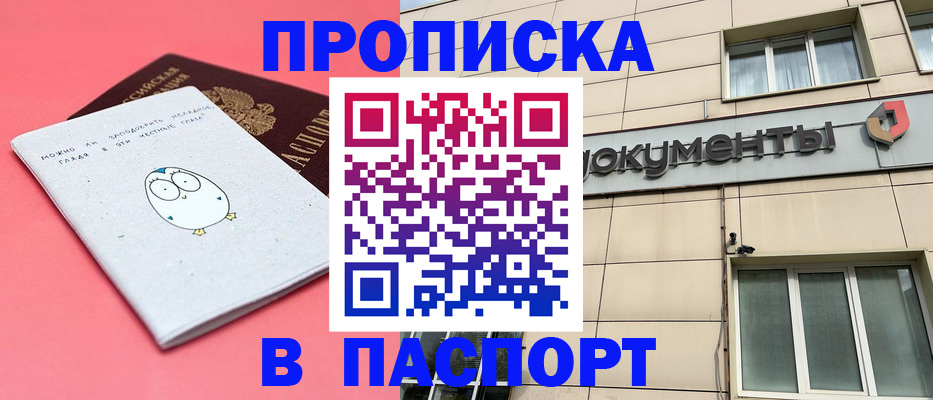 временная регистрация для всех в Алексеевке