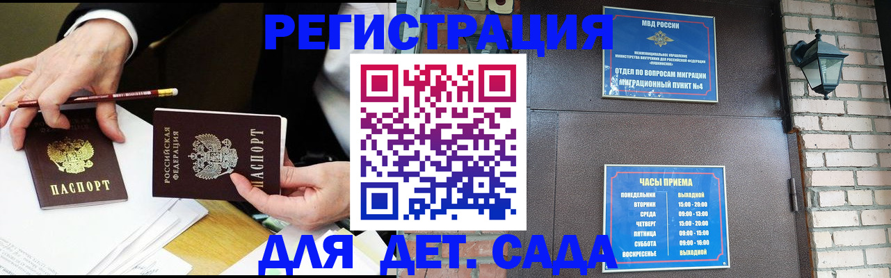 прописка штамп в Алексеевке