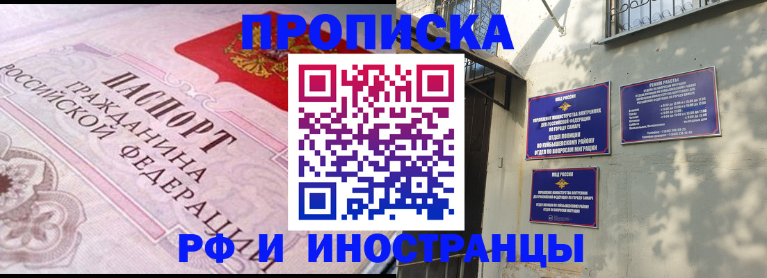 прописка паспорт в Алексеевке